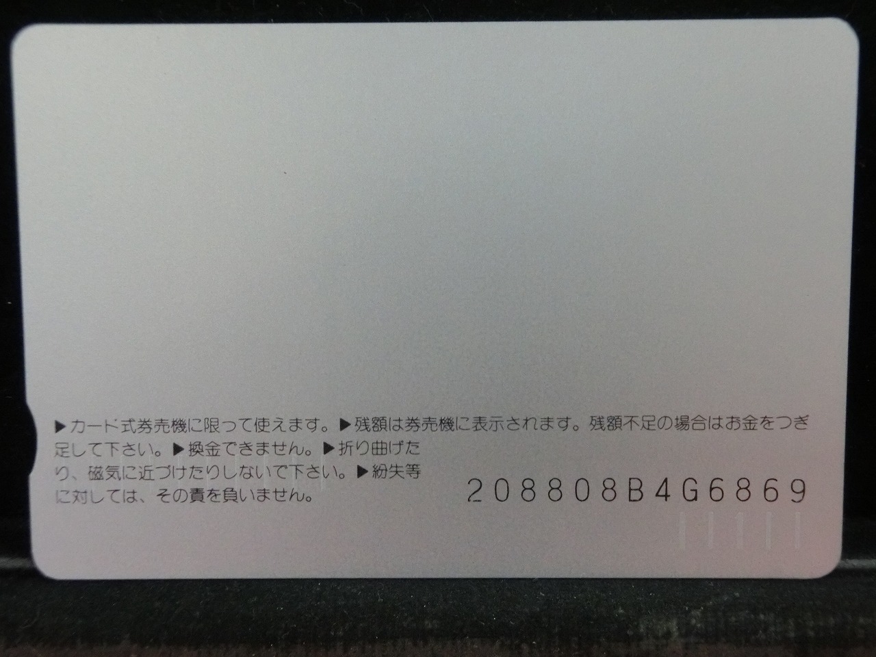 オレンジカード  未使用  JR  東日本  北岡夢子  人物-0012