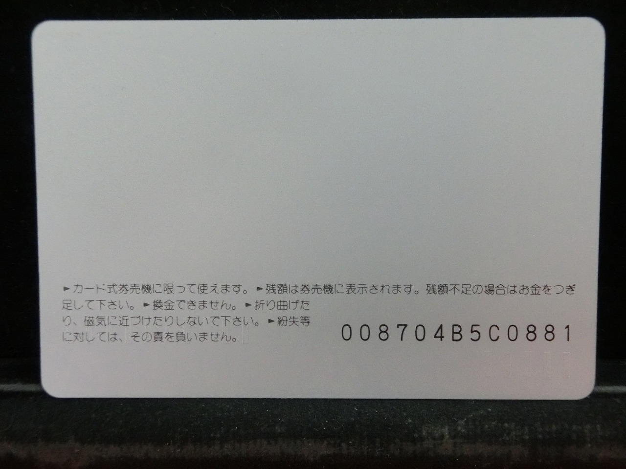 オレンジカード  未使用  JR  東日本  青木功  人物-0013