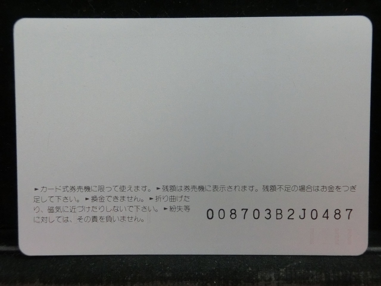 オレンジカード  未使用  JR  東日本  青木功  人物-0014