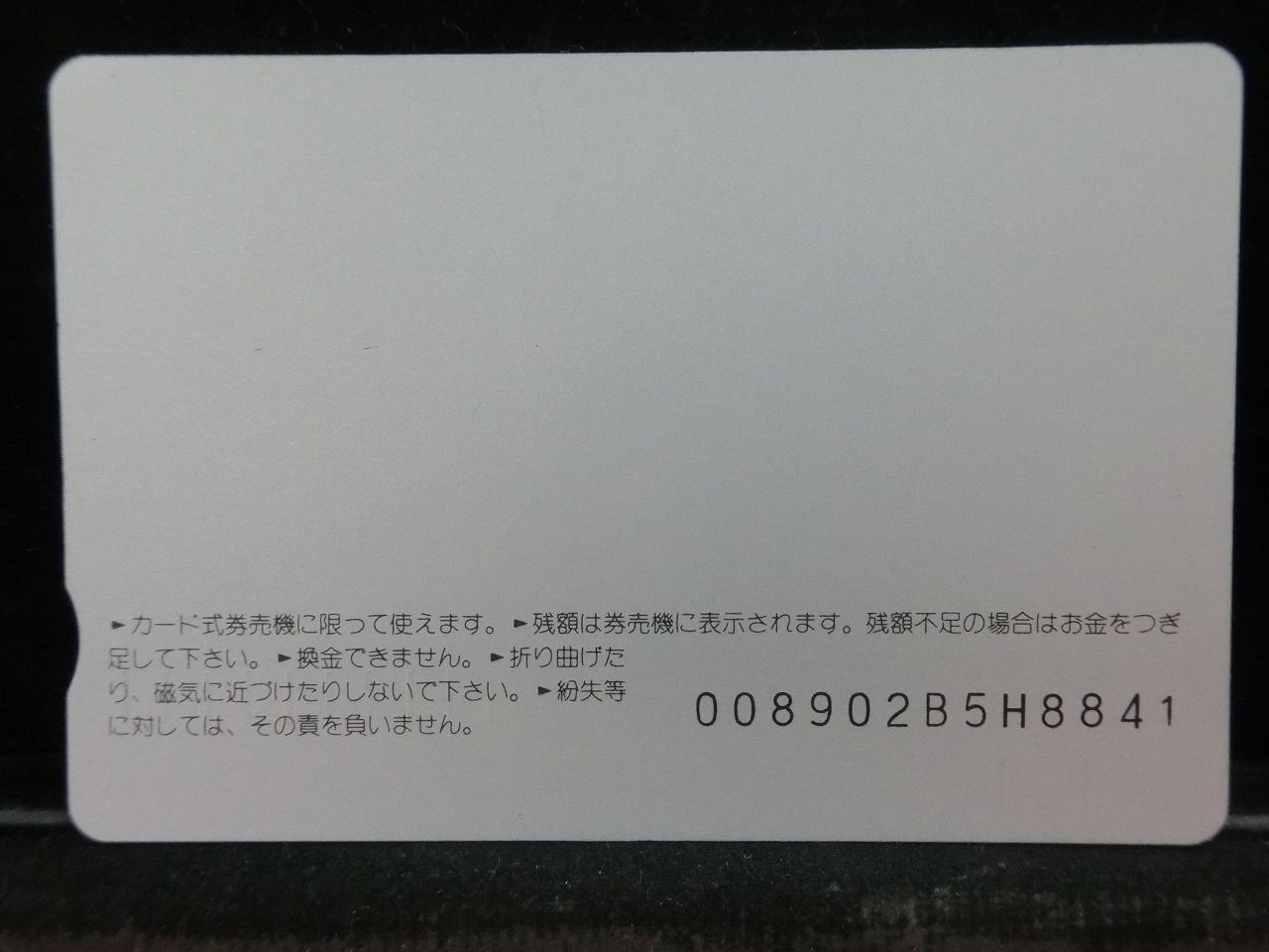 オレンジカード  未使用  JR  東日本  さかがみかおり  人物-0019