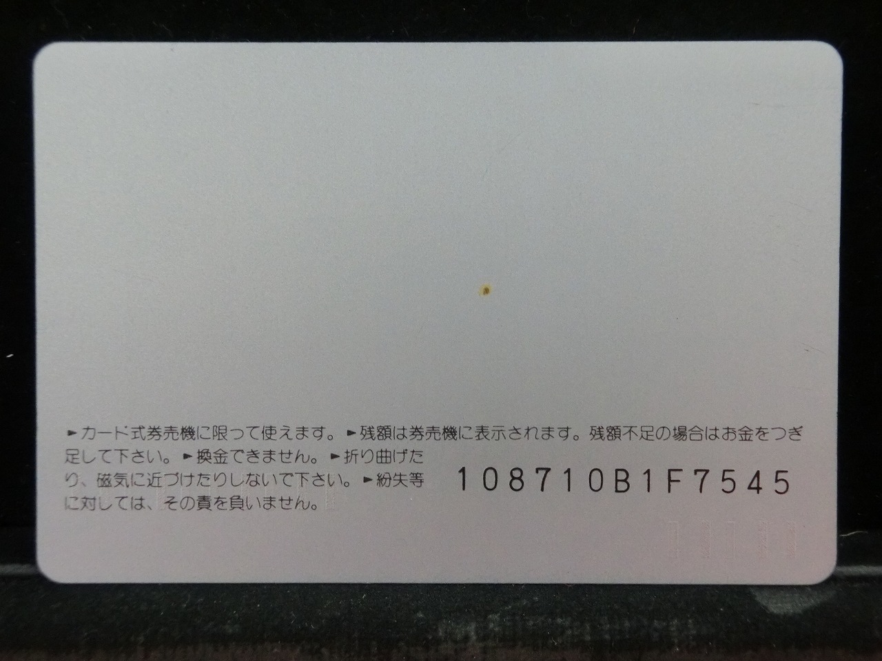 オレンジカード  未使用  JR  東海  高樹沙耶  人物-0020