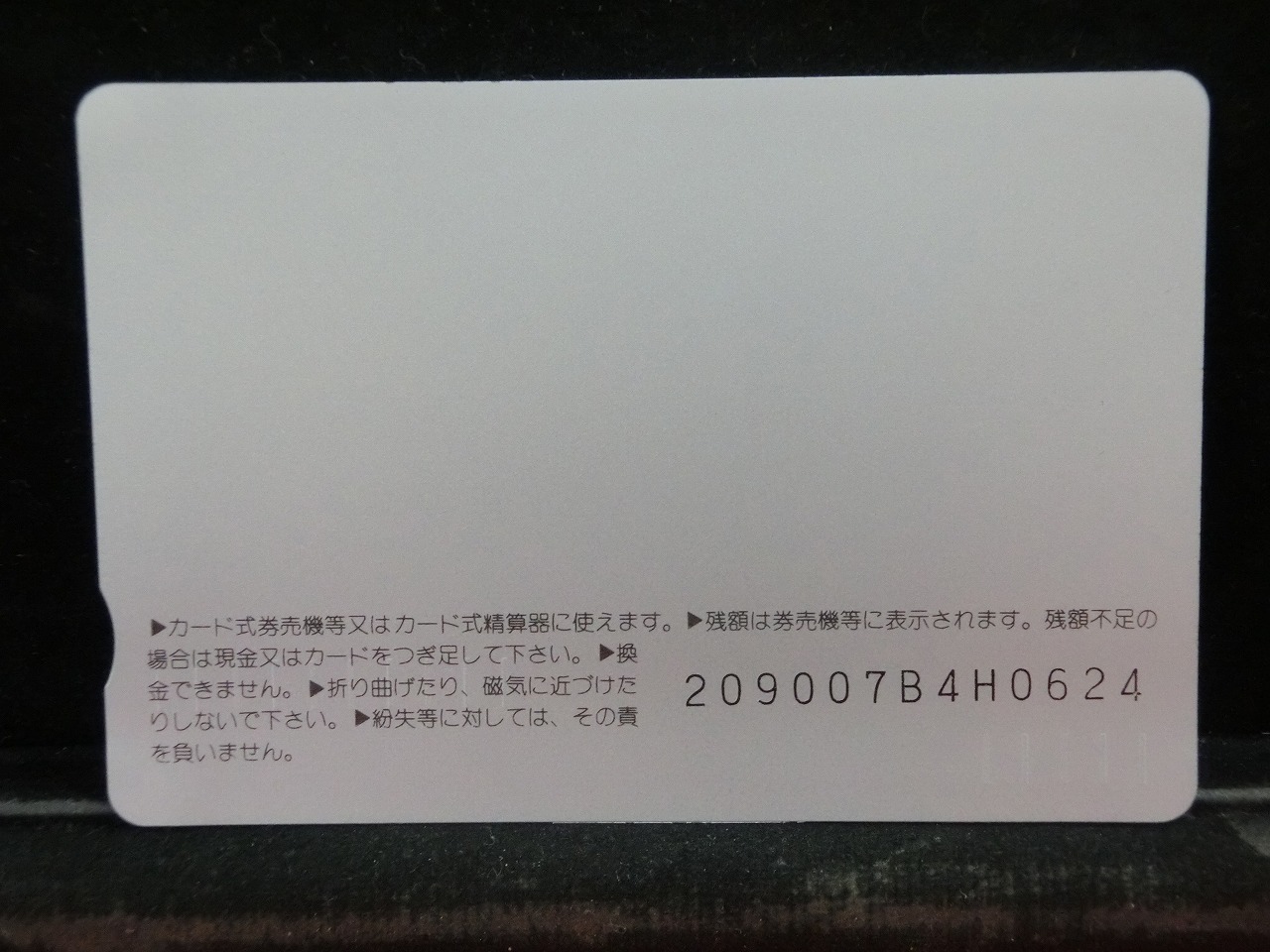 オレンジカード  未使用  JR  西日本  田中美奈子  人物-0027