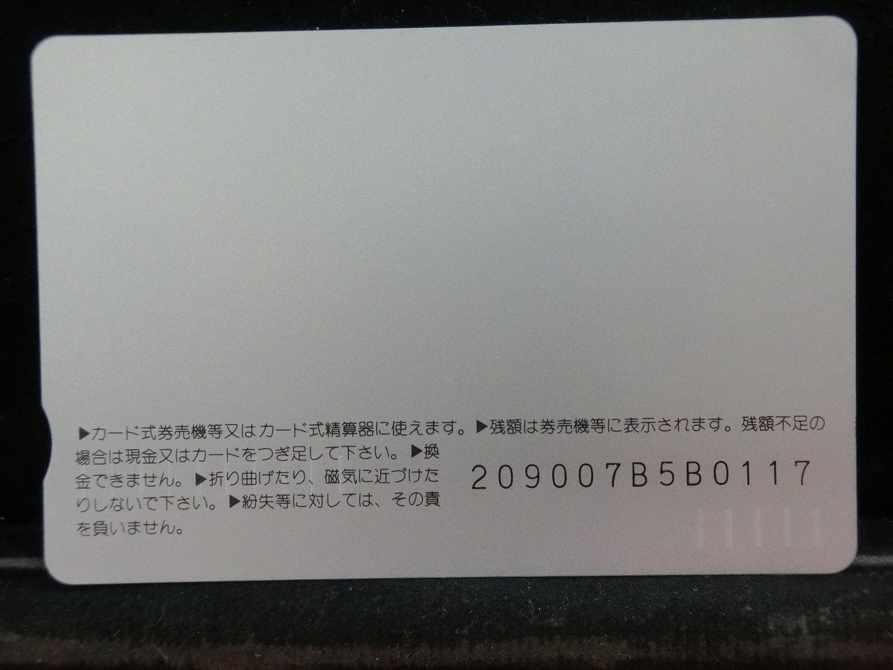 オレンジカード  未使用  JR  西日本  西田ひかる  人物-0028