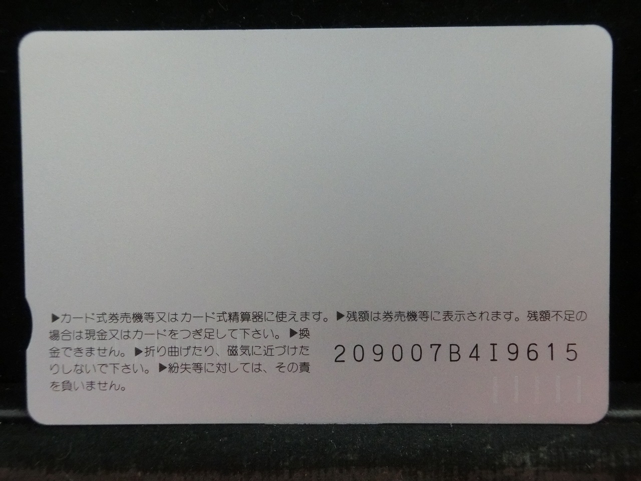 オレンジカード  未使用  JR  西日本  西田ひかる  人物-0029