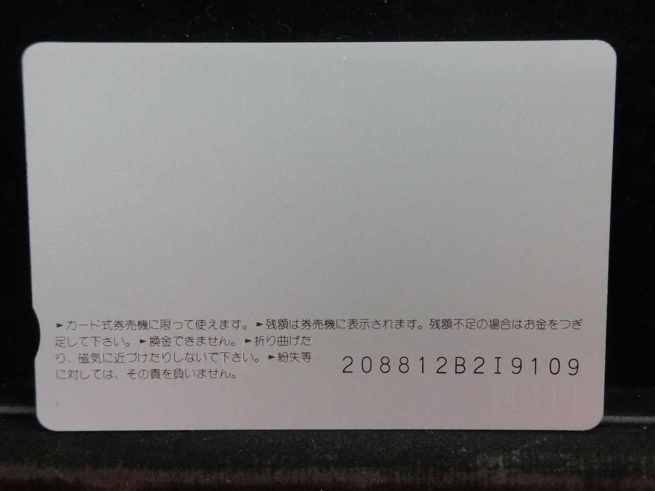 オレンジカード  未使用  JR  西日本  南野陽子  人物-0030