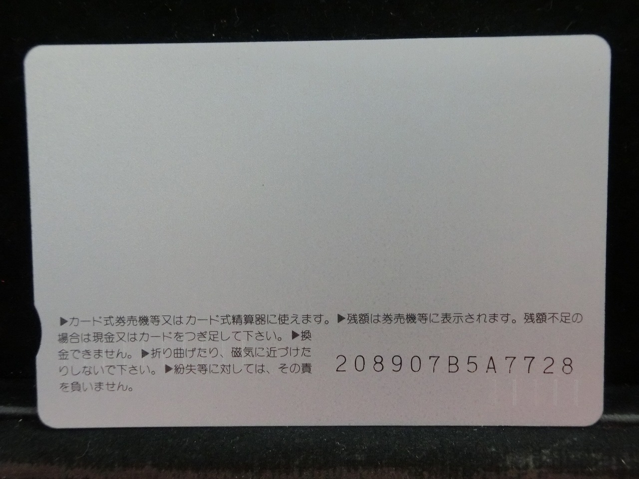 オレンジカード  未使用  JR  西日本  本田理沙  人物-0041