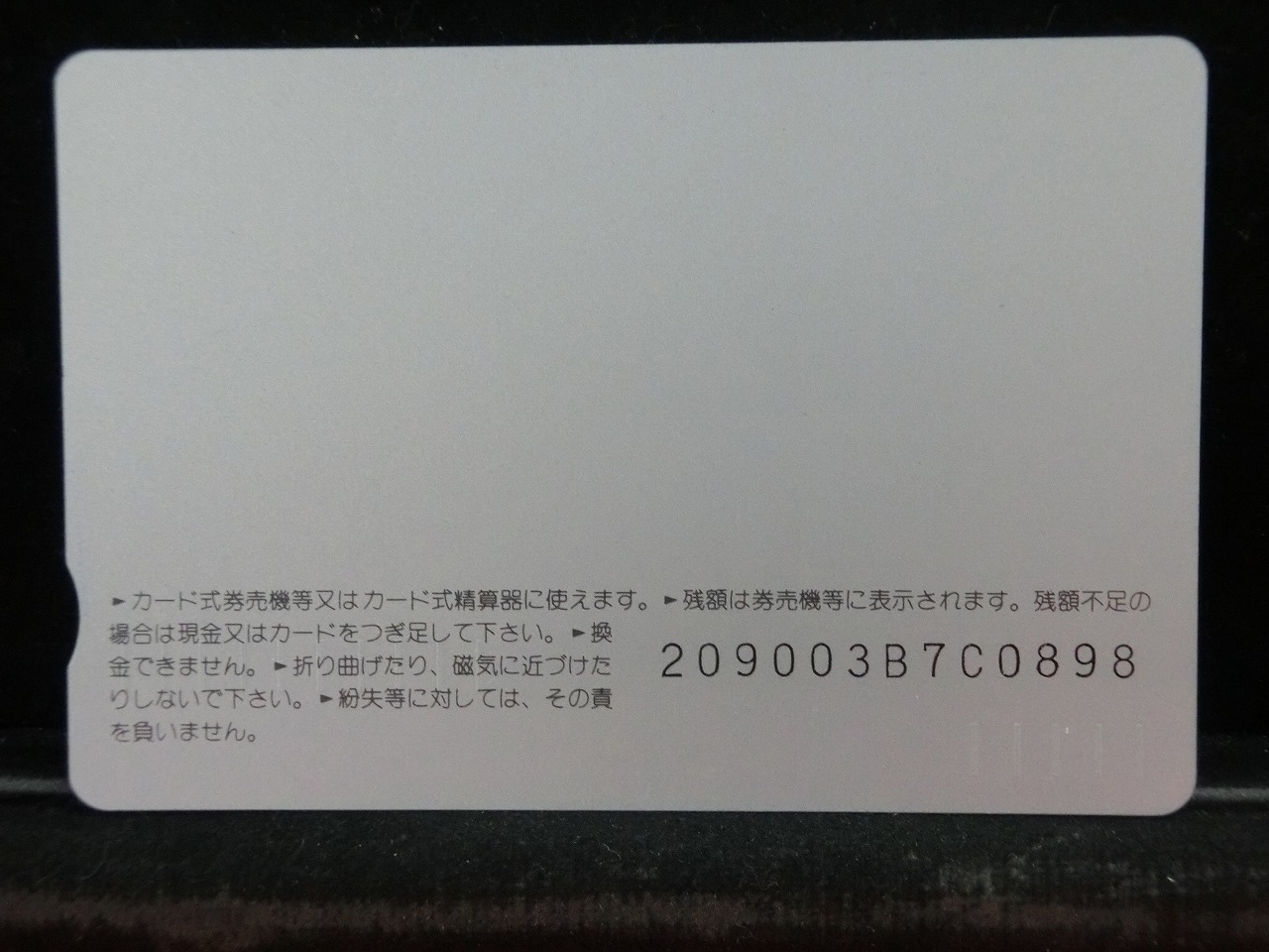 オレンジカード  未使用  JR  西日本  山中すみか  人物-0045