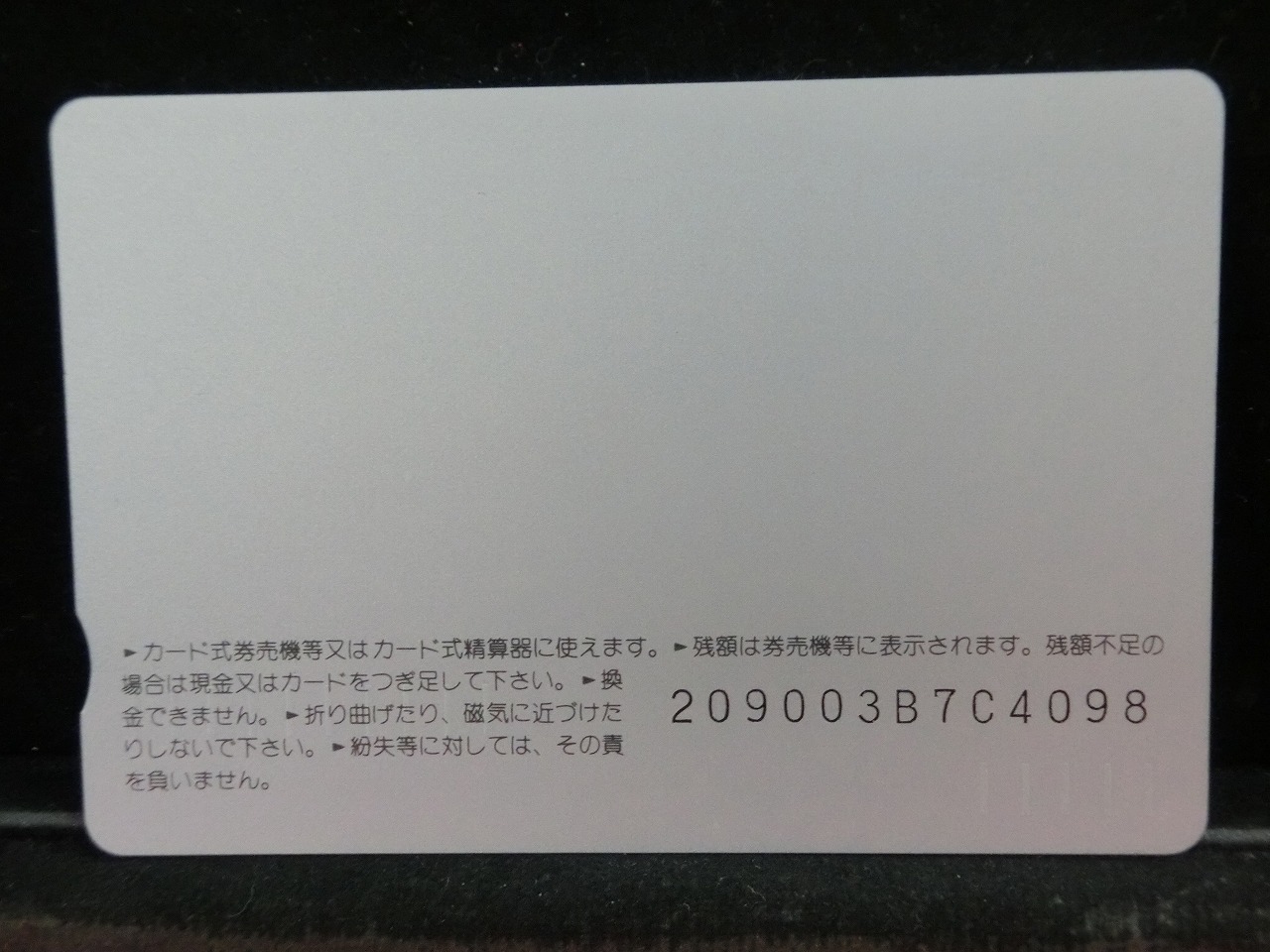 オレンジカード  未使用  JR  西日本  山中すみか  人物-0046