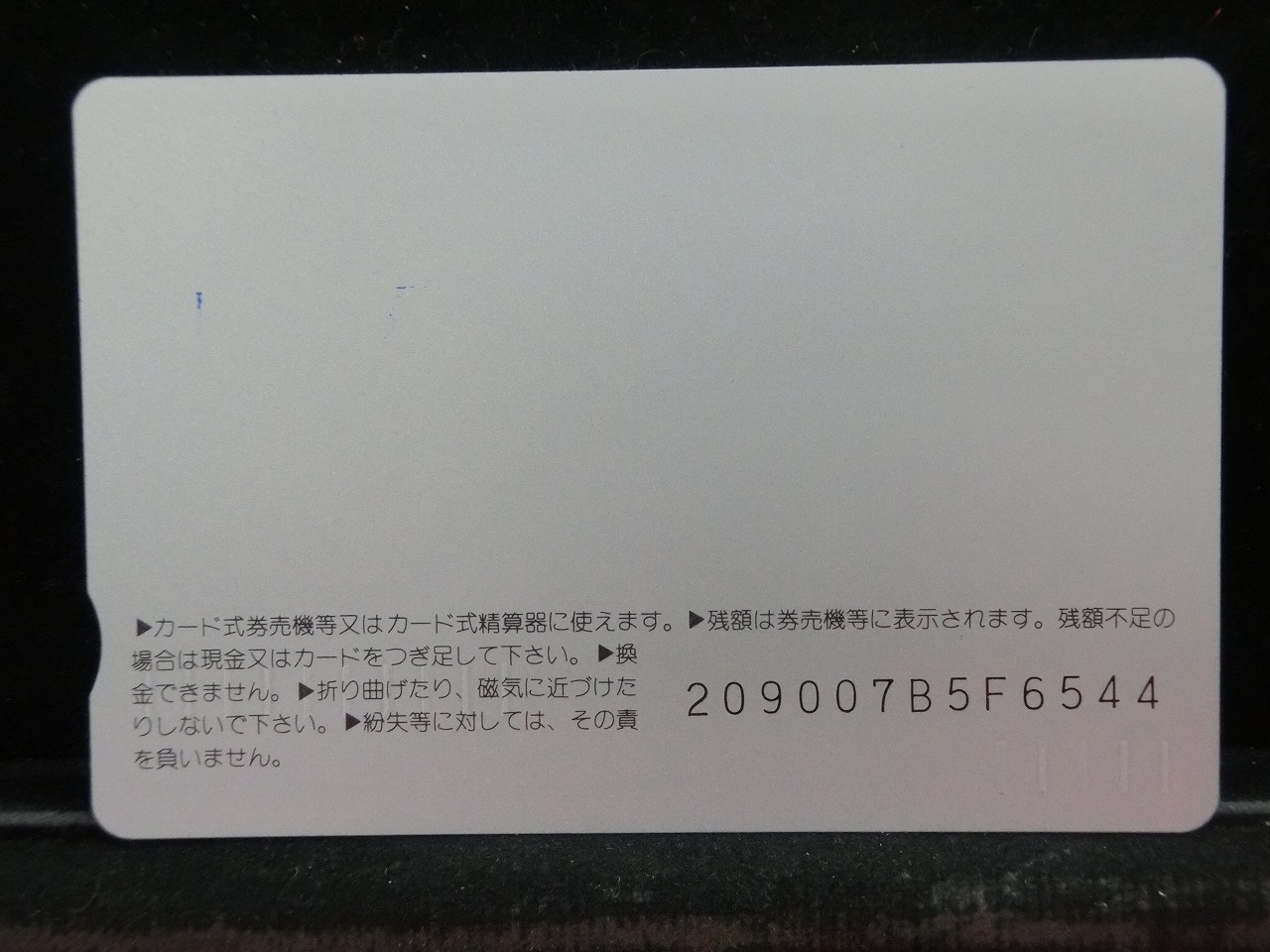 オレンジカード  未使用  JR  西日本  山中すみか  乗車記念  人物-0047