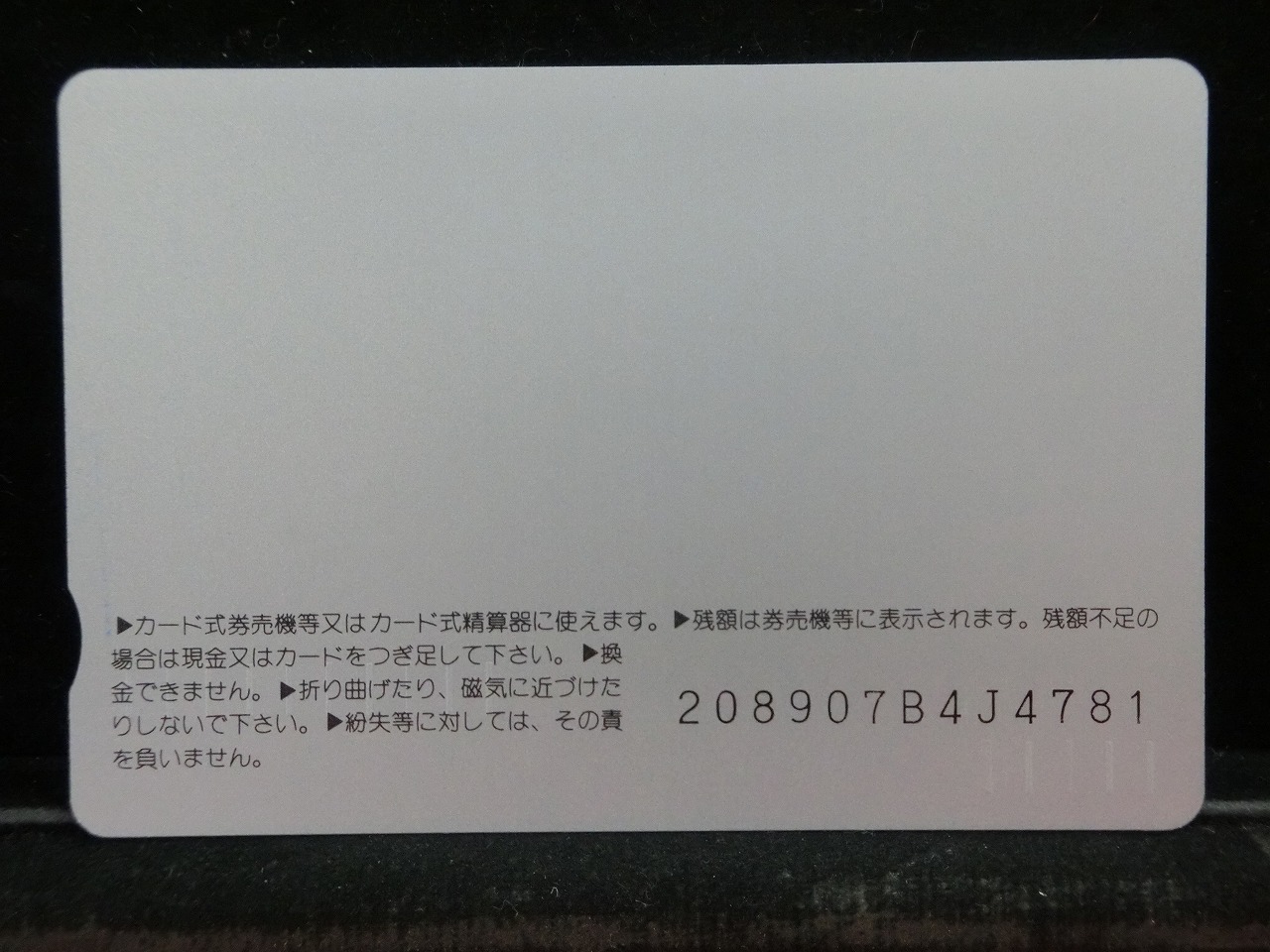 オレンジカード  未使用  JR  西日本  原田知世  人物-0051