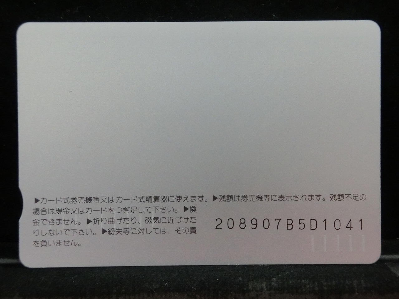 オレンジカード  未使用  JR  西日本  山下かおる  人物-0052
