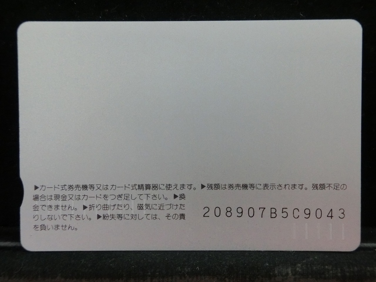 オレンジカード  未使用  JR  西日本  森野麻美  人物-0053