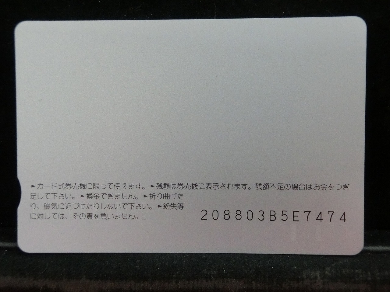 オレンジカード  未使用  JR  西日本  工藤夕貴  人物-0054