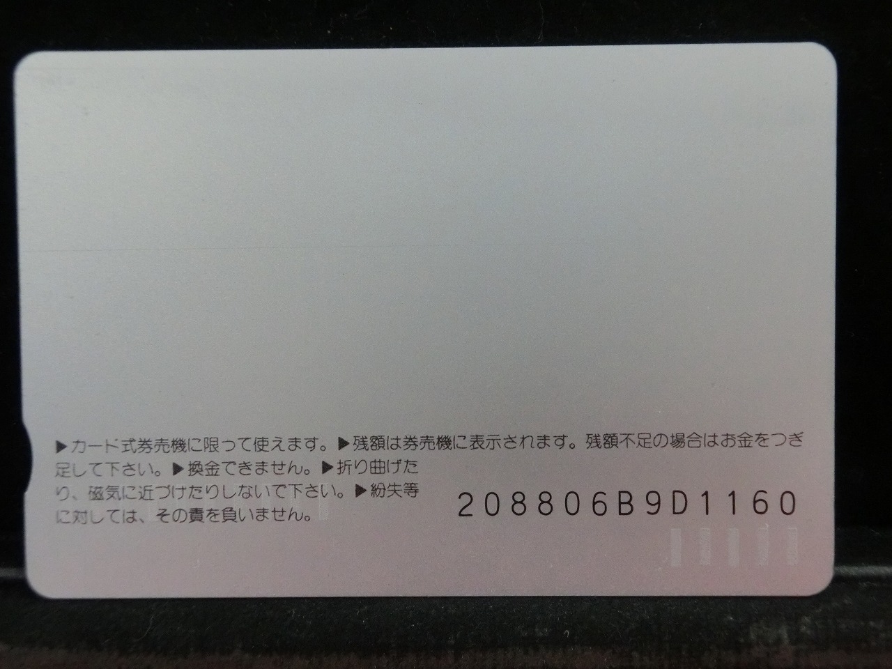 オレンジカード  未使用  JR  西日本  きたおかゆめこ  人物-0055