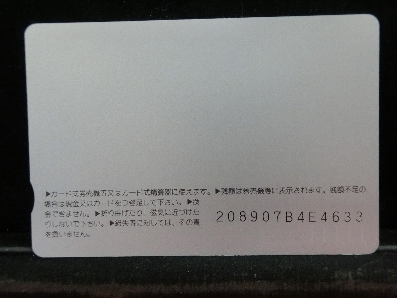 オレンジカード  未使用  JR  西日本  石田ひかり  人物-0060