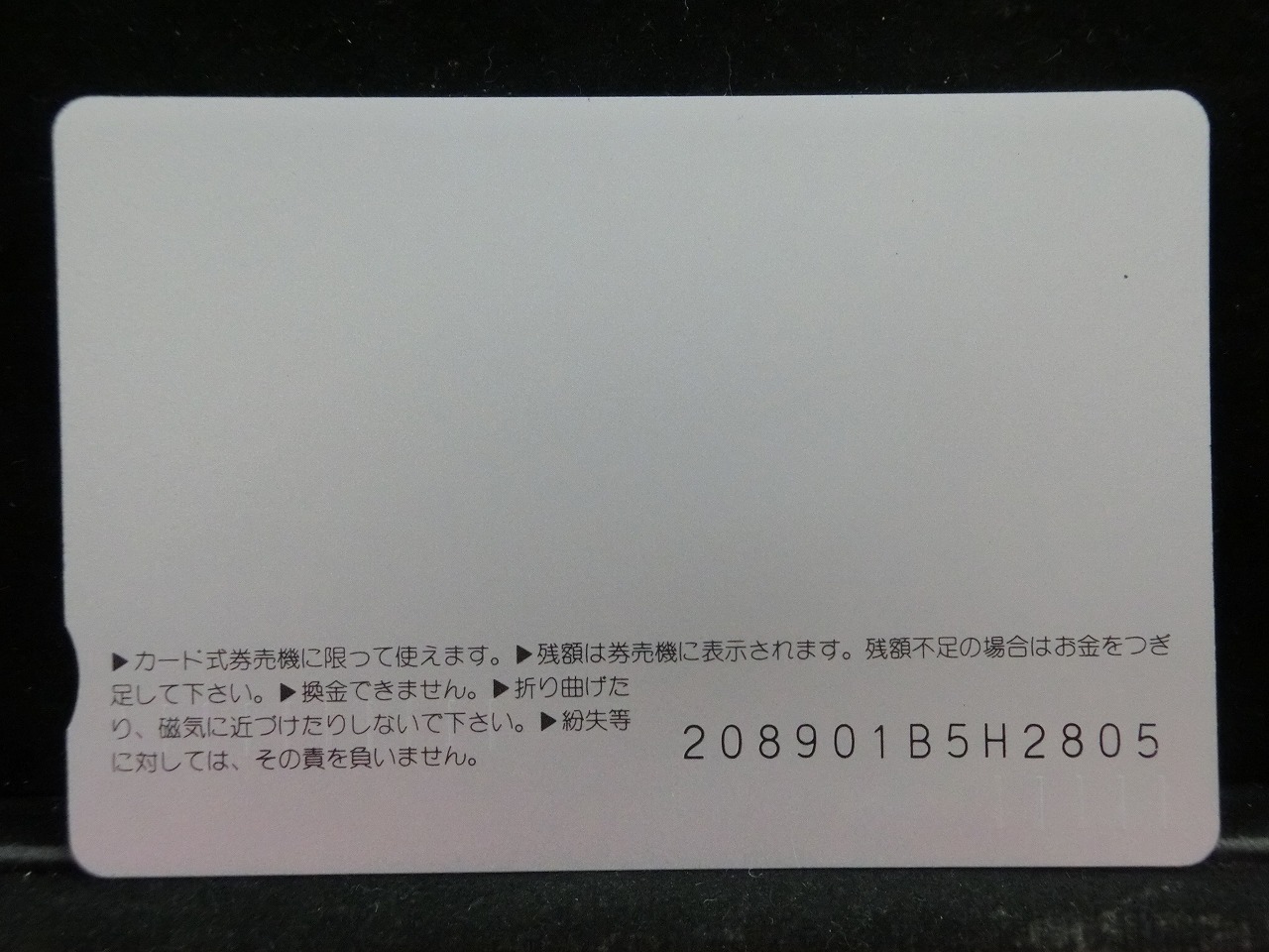 オレンジカード  未使用  JR  西日本  成瀬真奈美  人物-0064