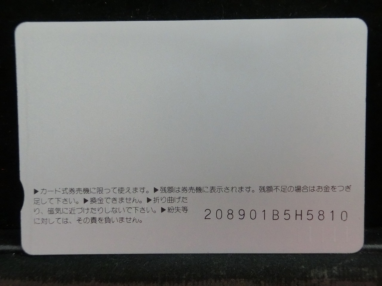 オレンジカード  未使用  JR  西日本  成瀬真奈美  人物-0065