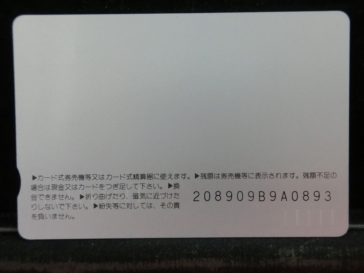 オレンジカード  未使用  JR  西日本  プリンセスプリンセス  人物-0070