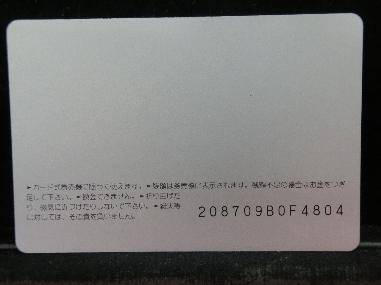オレンジカード  未使用  JR  西日本  向井亜紀  人物-0072