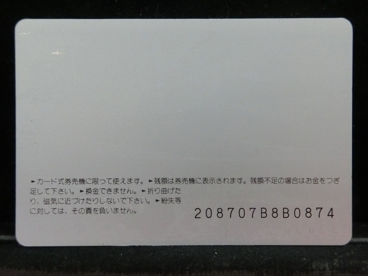 オレンジカード  未使用  JR  西日本  芳本美代子  人物-0073