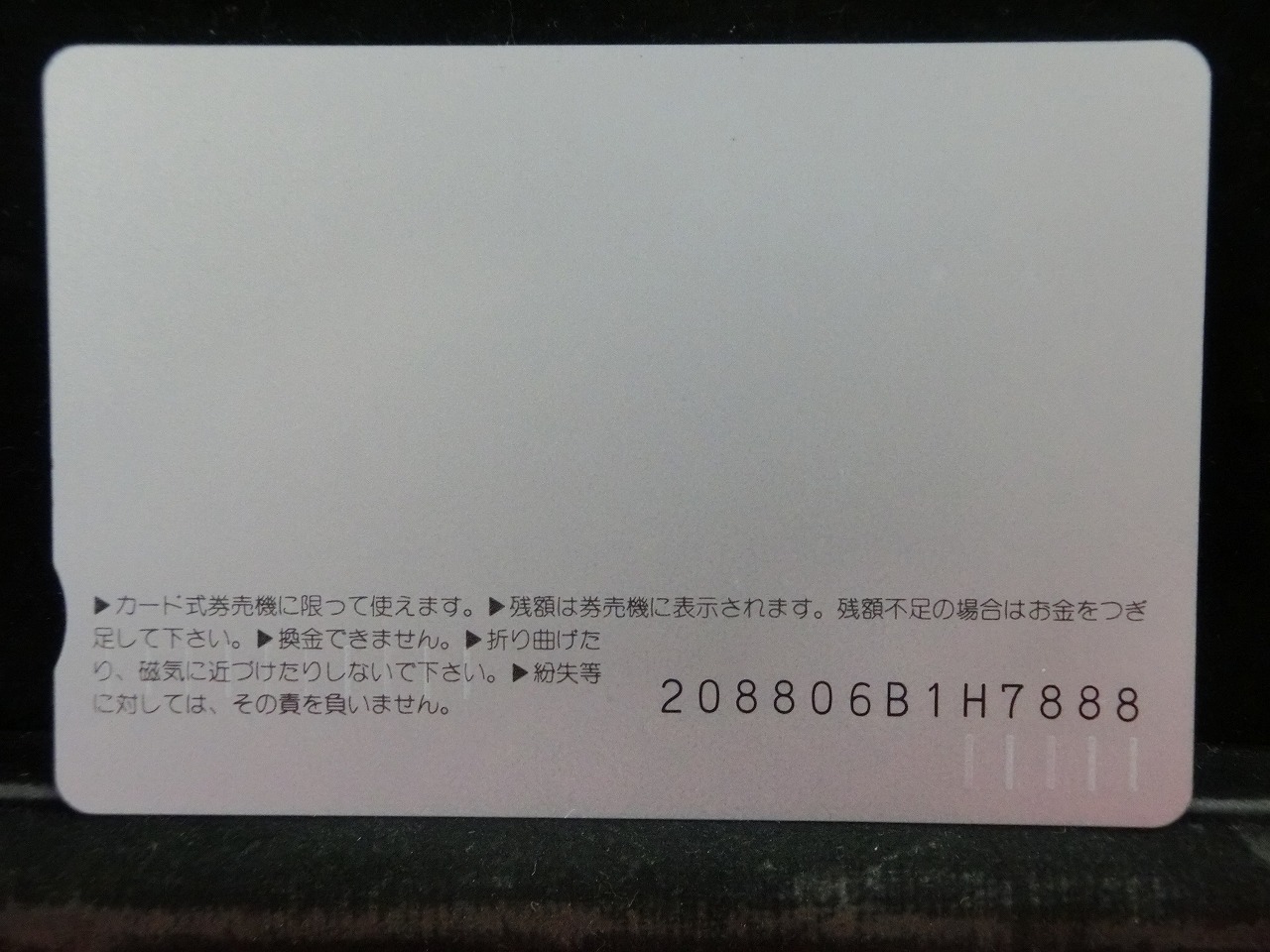オレンジカード  未使用  JR  西日本  北近畿  人物-0075