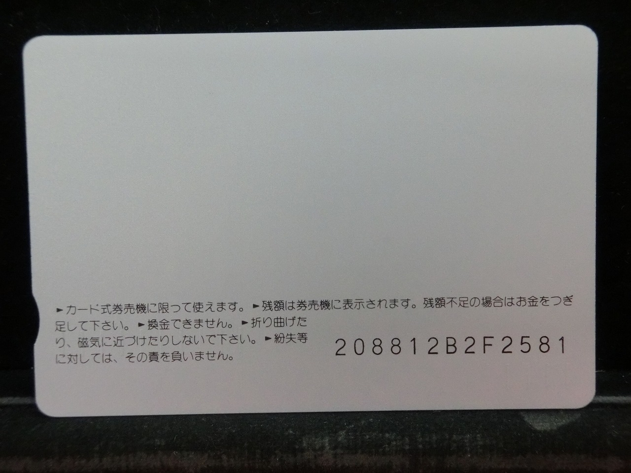 オレンジカード  未使用  JR  西日本  初詣列車  人物-0078