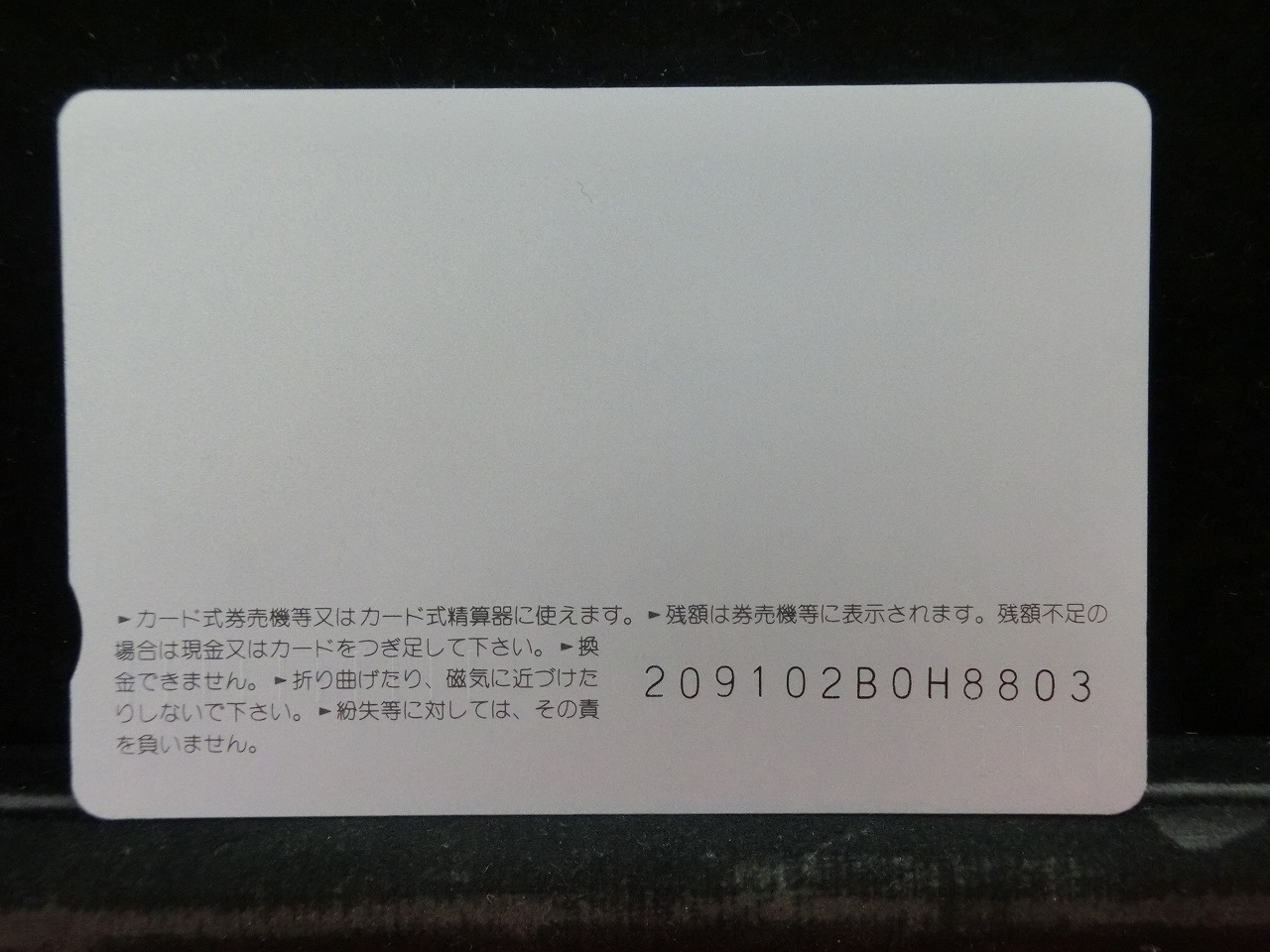 オレンジカード  未使用  JR  西日本  新ダイヤ  人物-0081