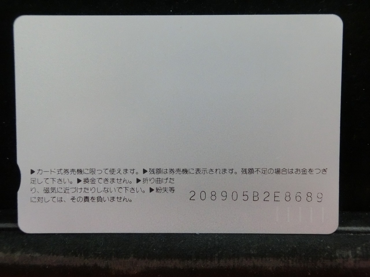 オレンジカード  未使用  JR  西日本  島崎和歌子  人物-0090