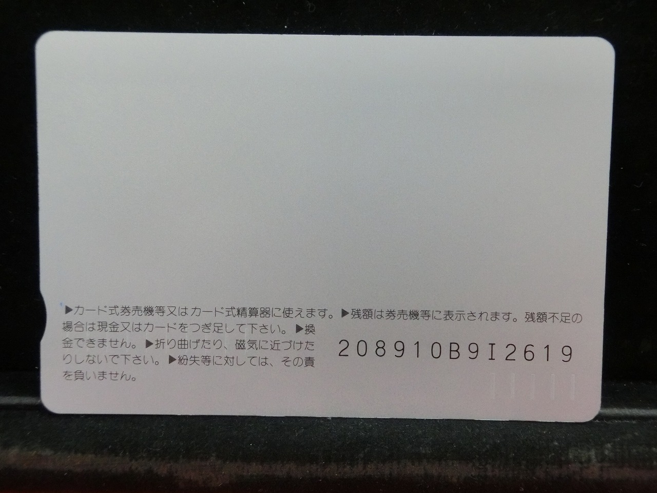 オレンジカード  未使用  JR  西日本  江口ともみ  人物-0091