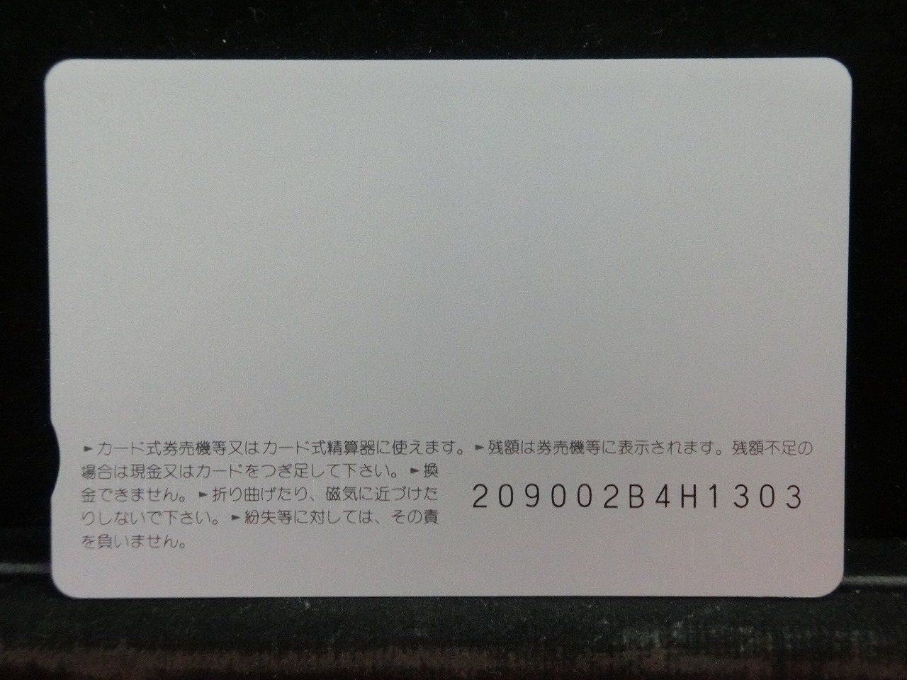 オレンジカード  未使用  JR  西日本  大野絵里  人物-0093