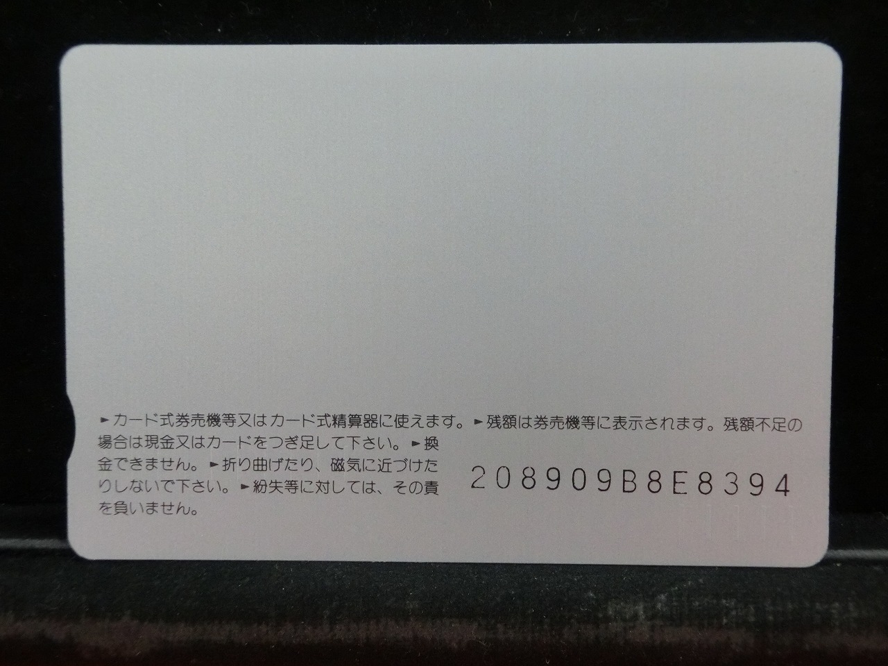 オレンジカード  未使用  JR  西日本  滝口直  人物-0102