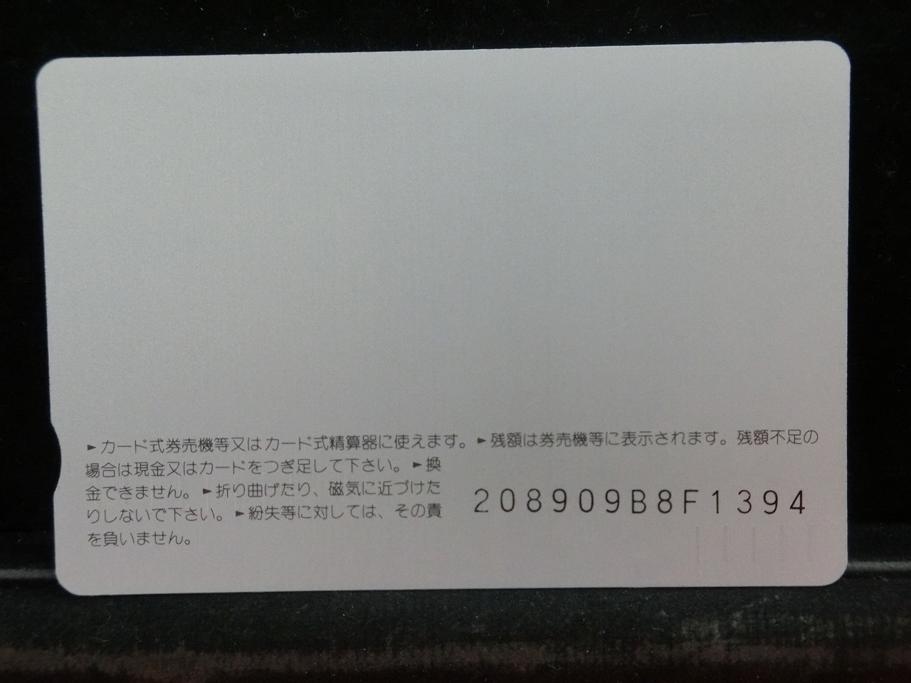 オレンジカード  未使用  JR  西日本  滝口直  人物-0103