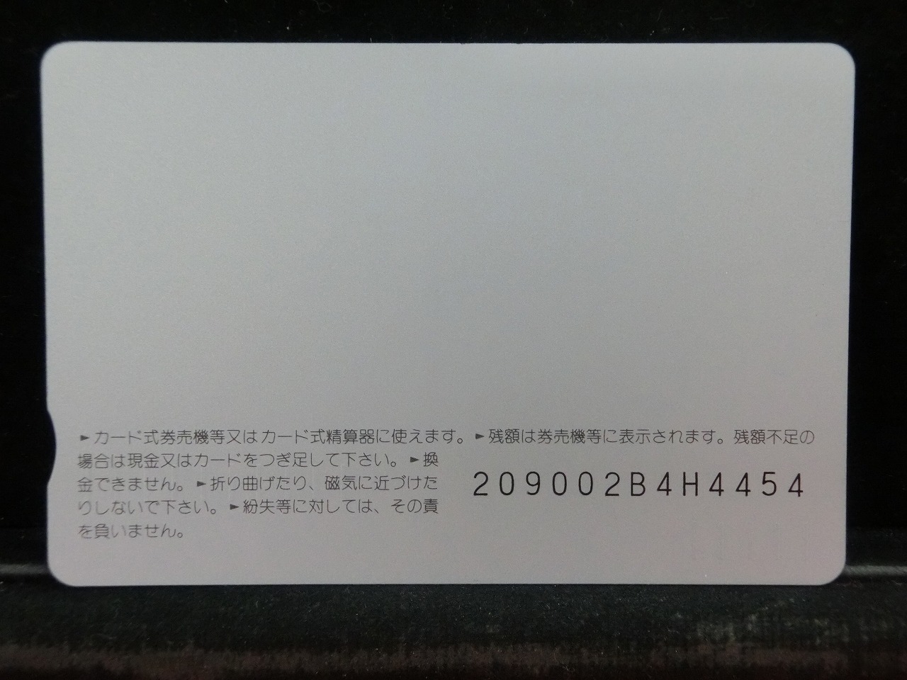 オレンジカード  未使用  JR  西日本  一瀬恵美  人物-0105