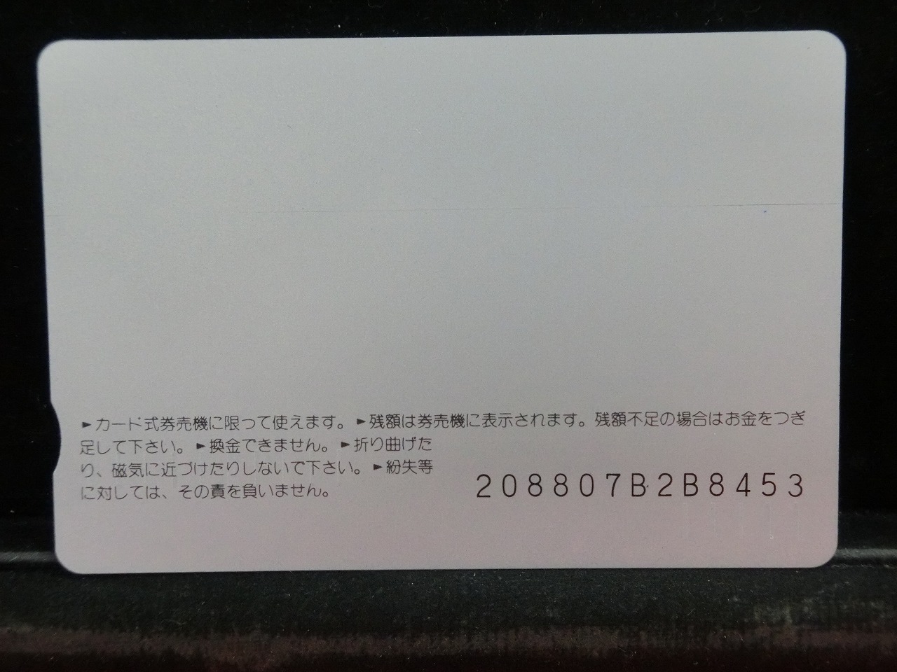 オレンジカード  未使用  JR  西日本  中山美穂  人物-0120