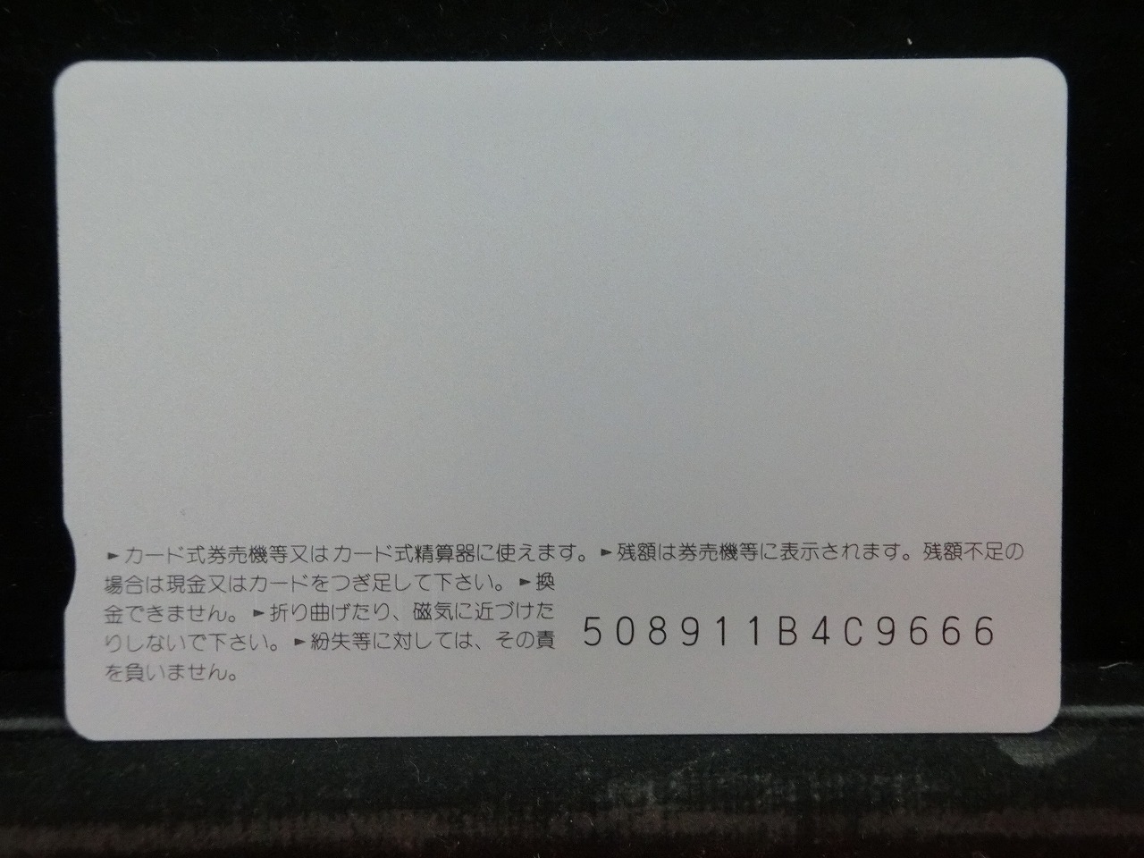オレンジカード  未使用  JR  四国  靖子の四国  人物-0124