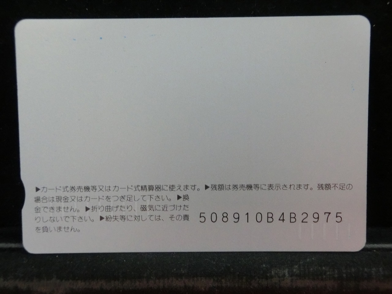 オレンジカード  未使用  JR  四国  森山知美  人物-0128