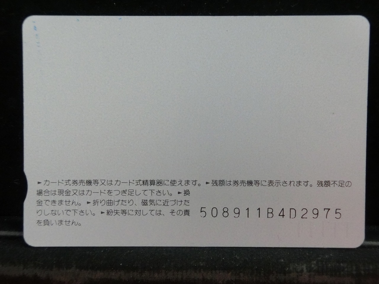 オレンジカード  未使用  JR  四国  山中すみか  人物-0139