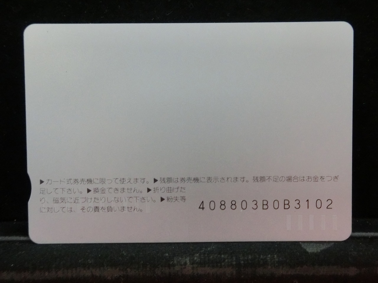 オレンジカード  未使用  JR  九州  酒井法子  人物-0141