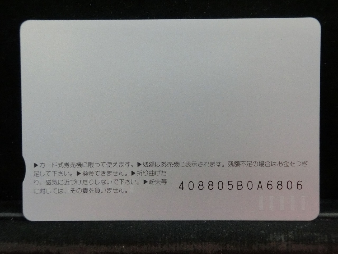 オレンジカード  未使用  JR  九州  酒井法子  人物-0145