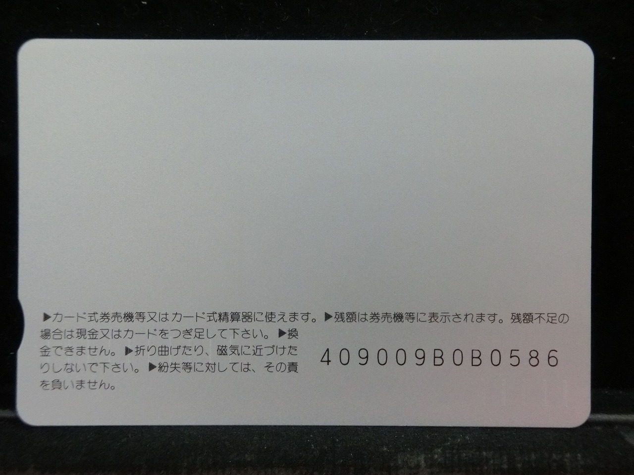 オレンジカード  未使用  JR  九州  酒井法子  人物-0149