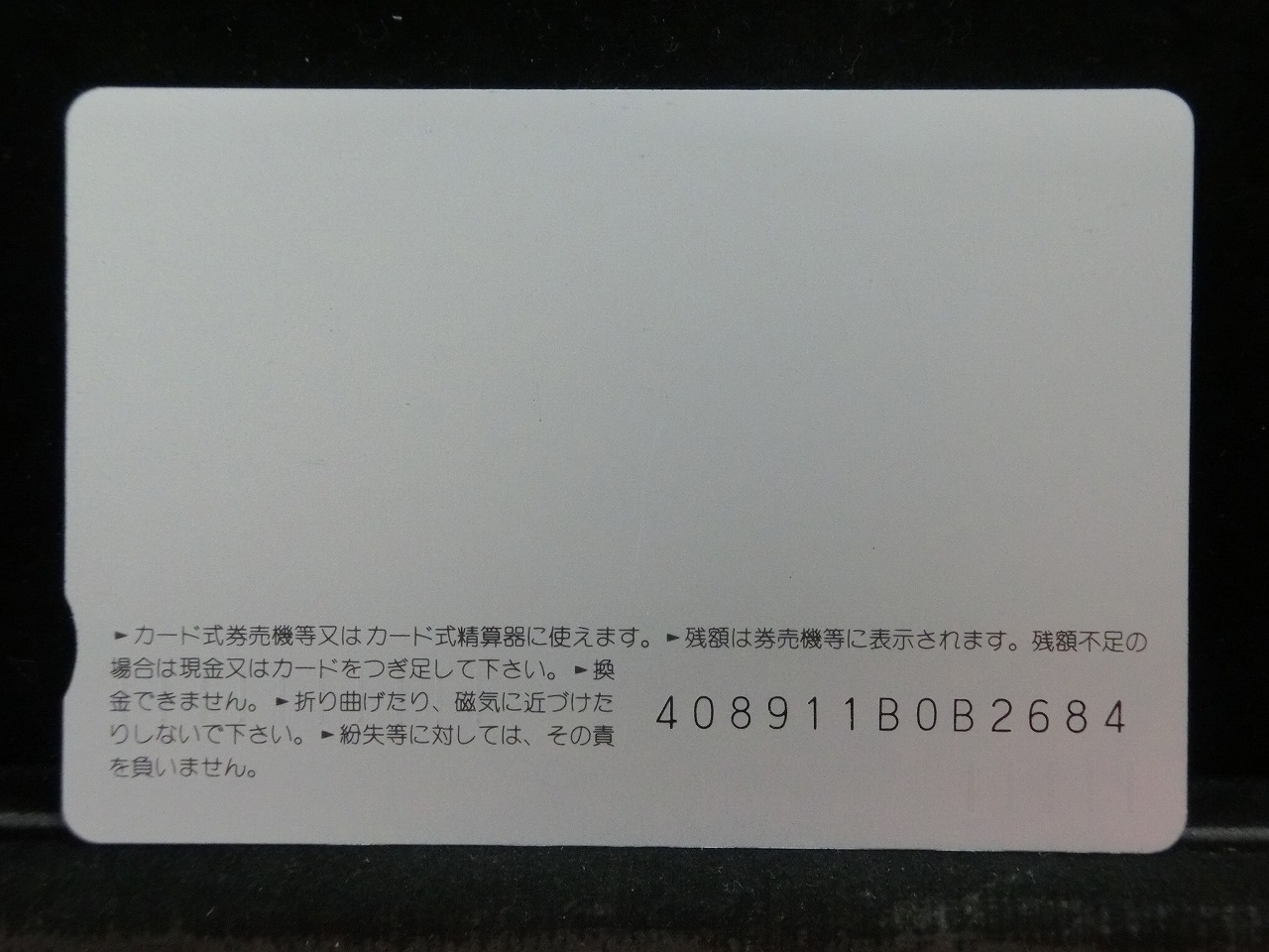オレンジカード  未使用  JR  九州  酒井法子  人物-0150