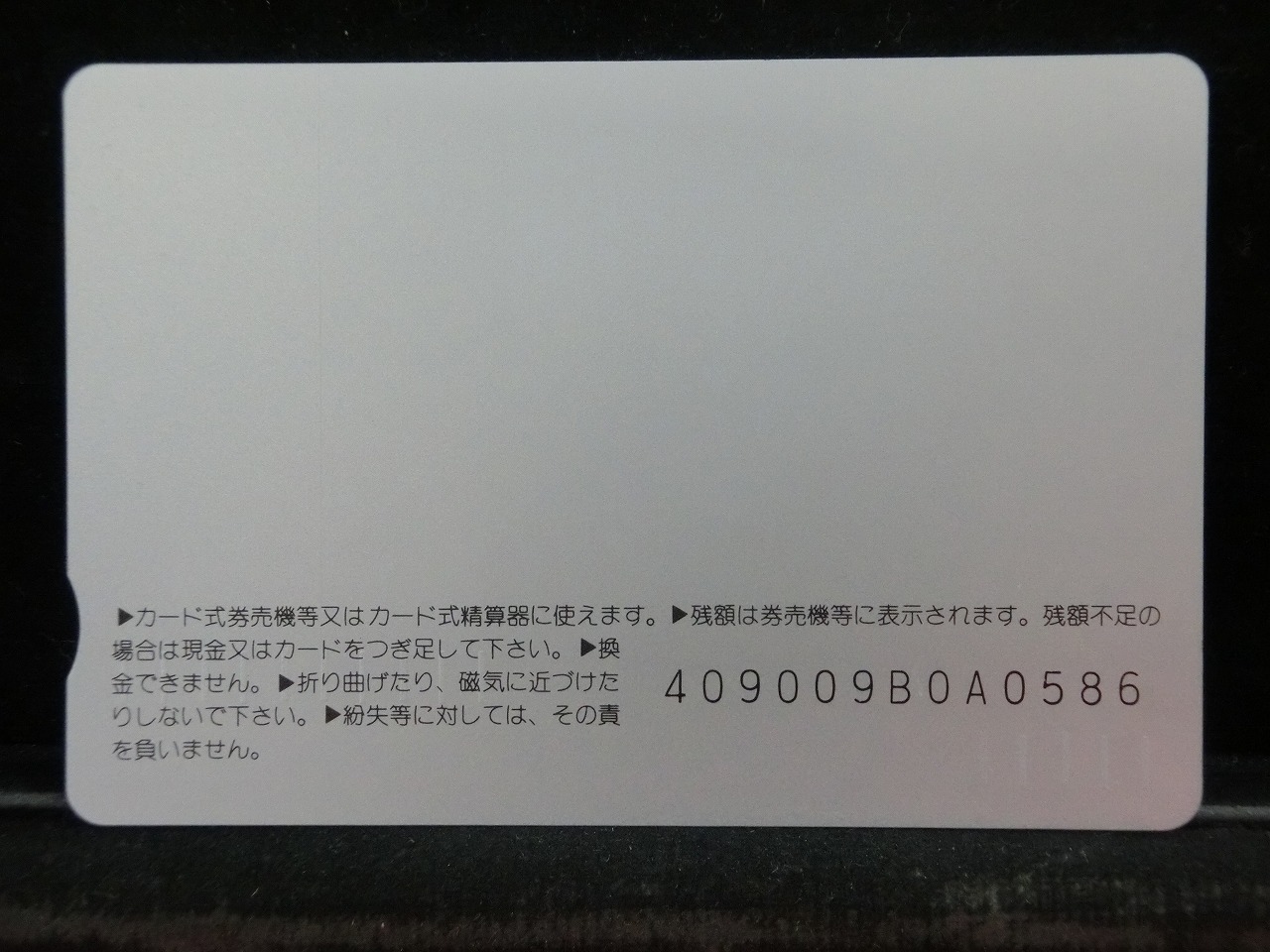 オレンジカード  未使用  JR  九州  酒井法子  人物-0151