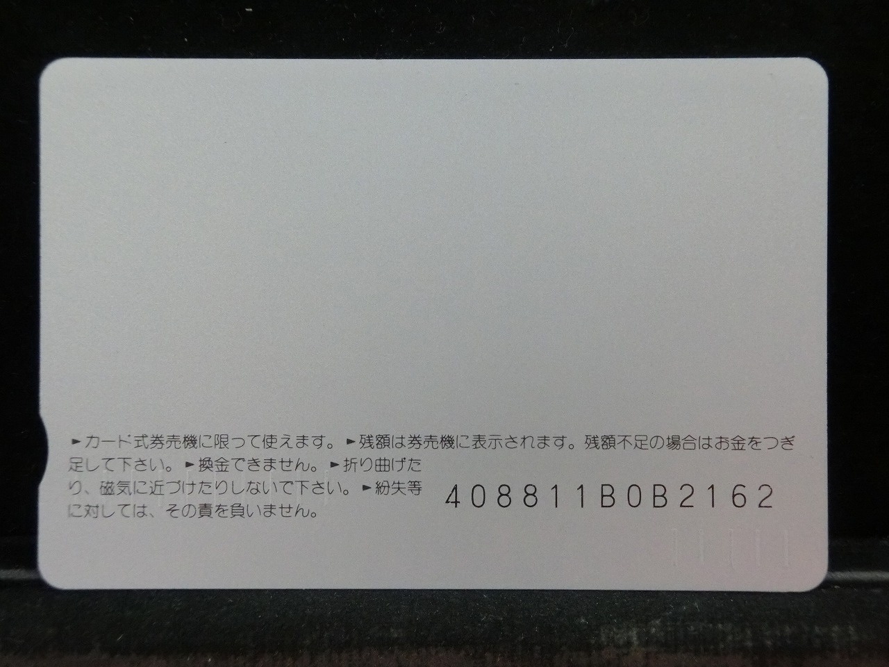 オレンジカード  未使用  JR  九州  酒井法子  人物-0152