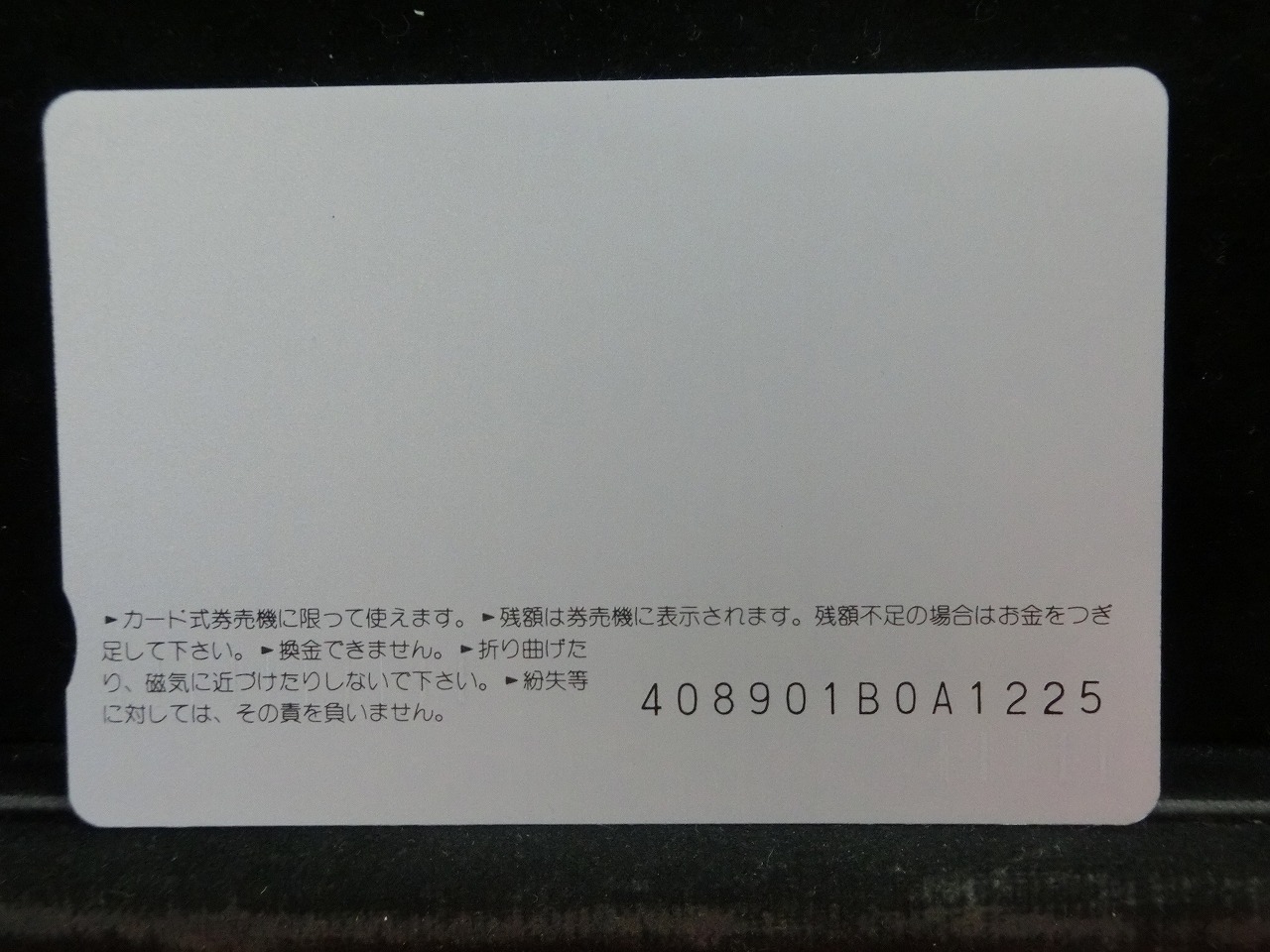 オレンジカード  未使用  JR  九州  酒井法子  人物-0156