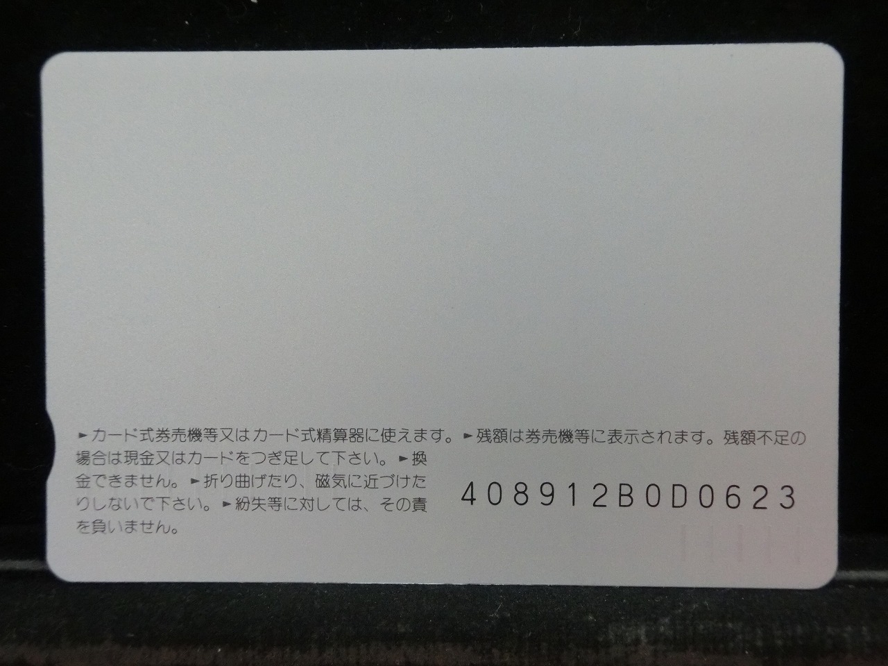 オレンジカード  未使用  JR  九州  澤崎愛子  人物-0159