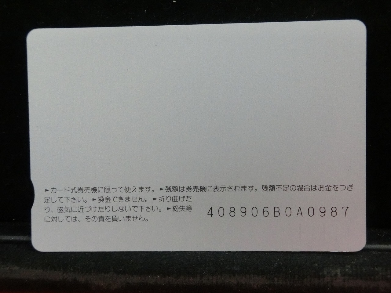 オレンジカード  未使用  JR  九州  吉田真里子  人物-0168