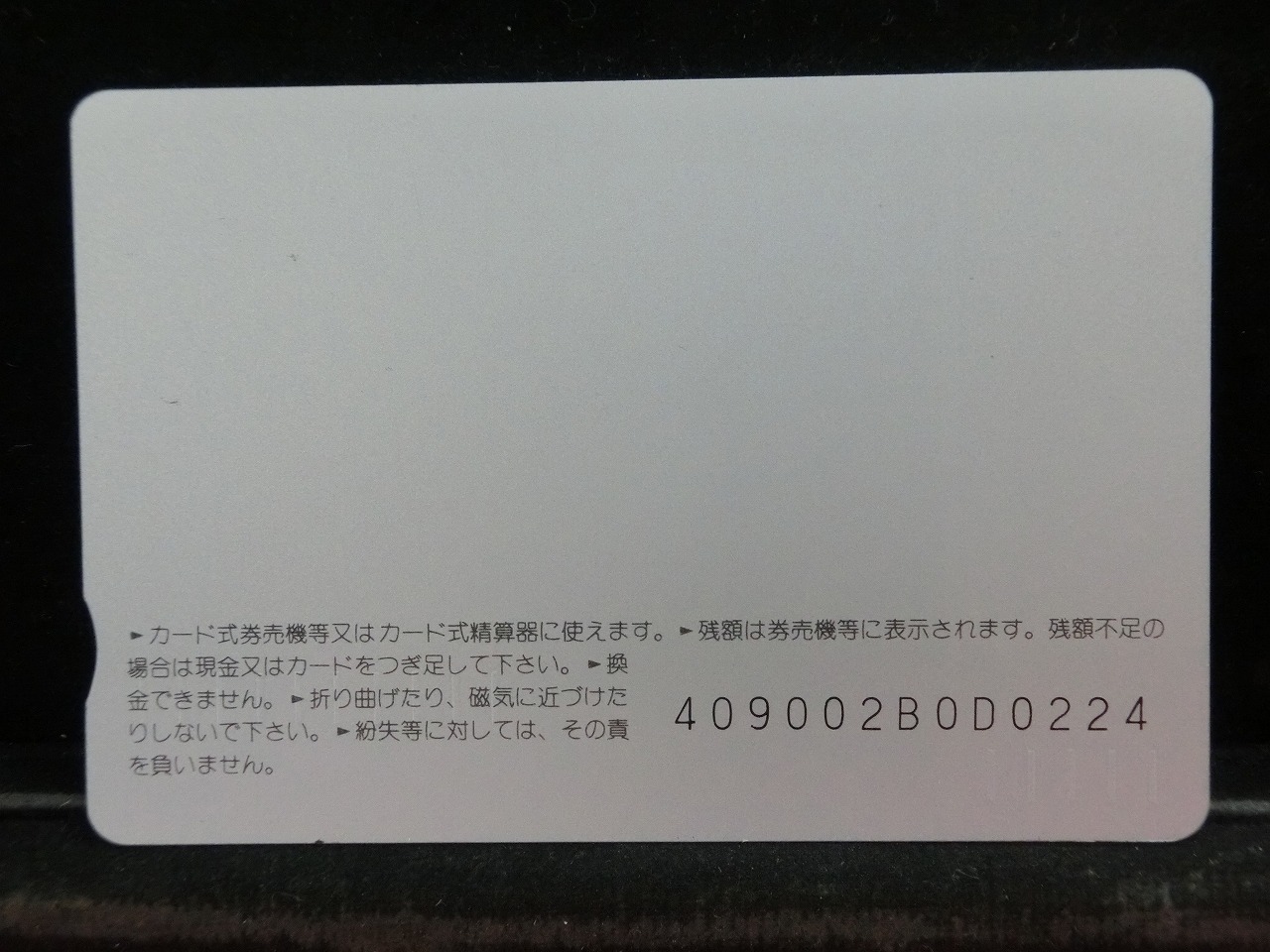 オレンジカード  未使用  JR  九州  島田奈美  人物-0174