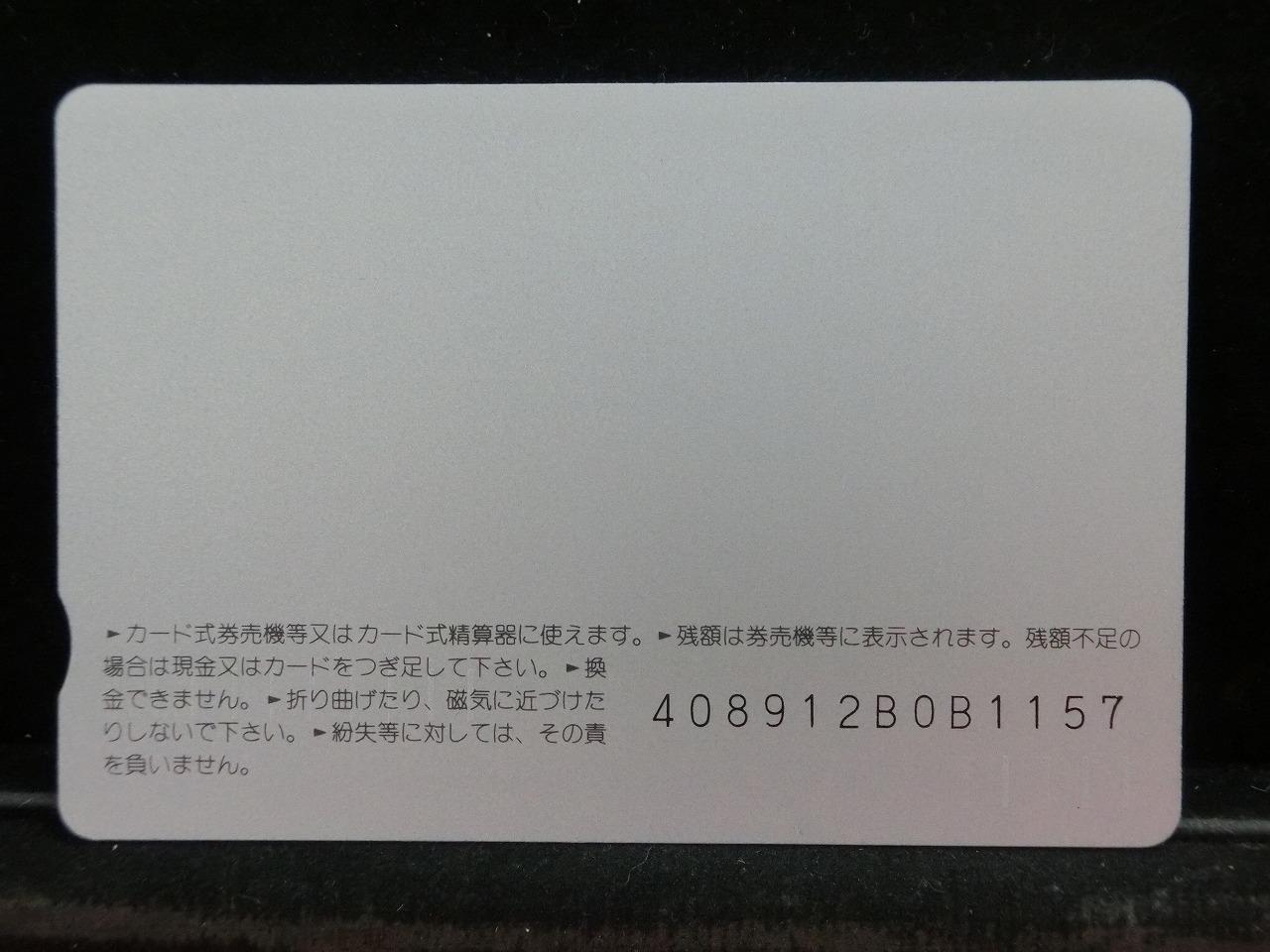 オレンジカード  未使用  JR  九州  島田奈美  人物-0176